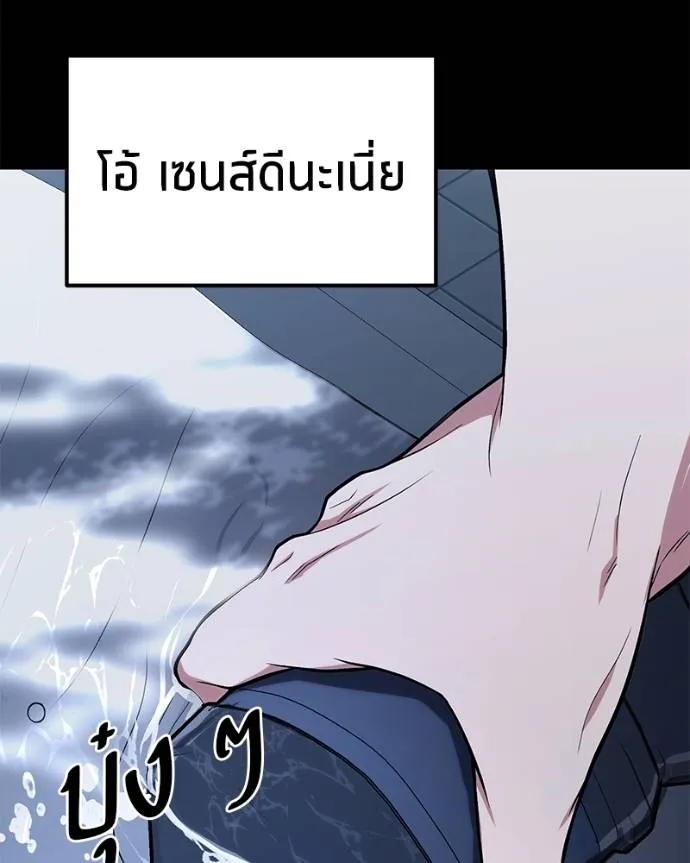 โทษที พื้นที่นี้ ตอนที่ 15 รูปที่ 290