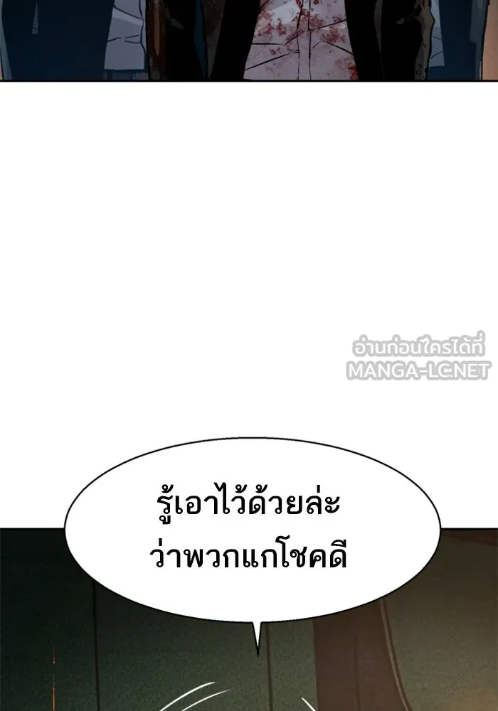 พี่ชายสายบอดี้การ์ด ตอนที่ 264 รูปที่ 105