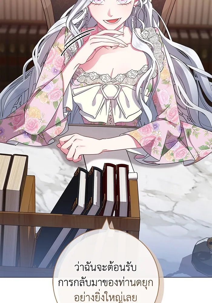 ฉันกลายเป็นแม่พระเอกนิยายจอมเสเพล ตอนที่ 4 รูปที่ 101