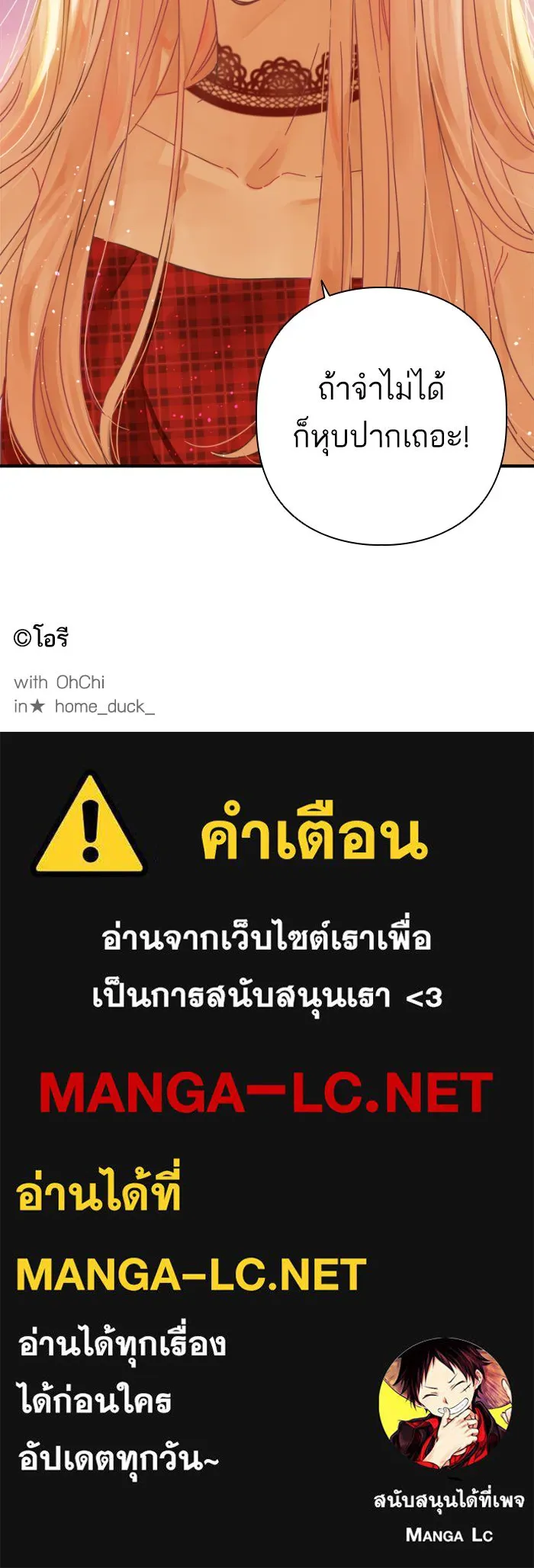 ฉันมันร้าย หรือเพราะโลกไม่น่ารัก ตอนที่ 109 รูปที่ 67