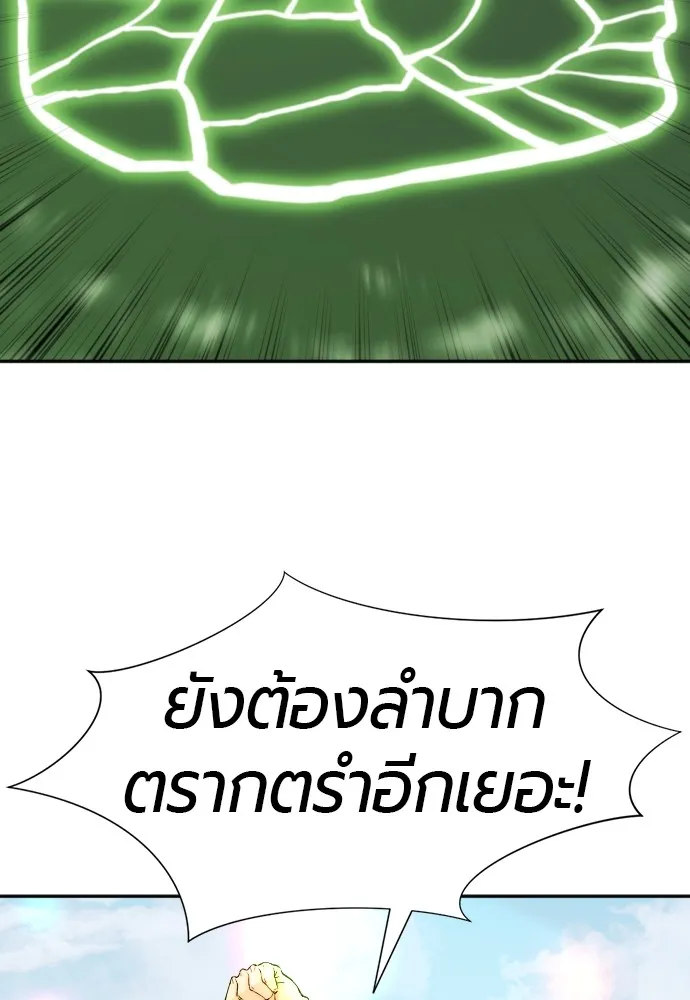 ยอดสถาปนิกผู้พิทักษ์อาณาจักร ตอนที่ 20 รูปที่ 58