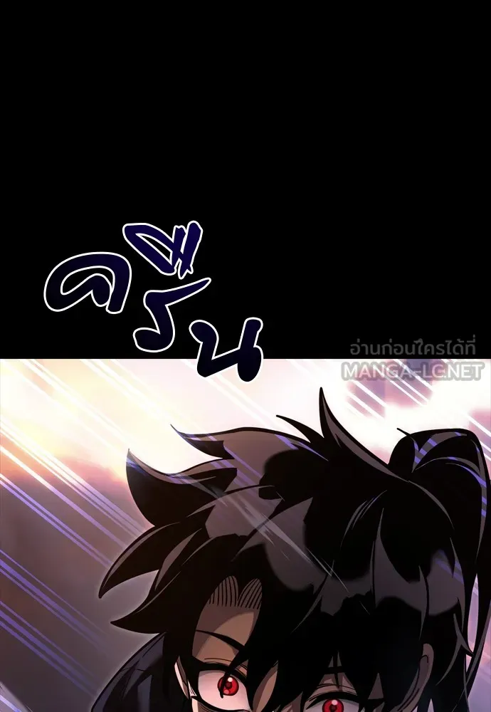 ยมราชลงทัณฑ์ ตอนที่ 44 รูปที่ 6