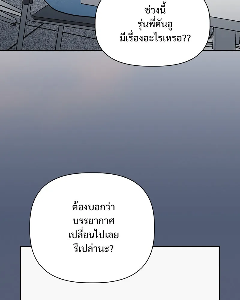 รักนี้ไม่ต้องมีเซนส์ ตอนที่ 27 รูปที่ 62