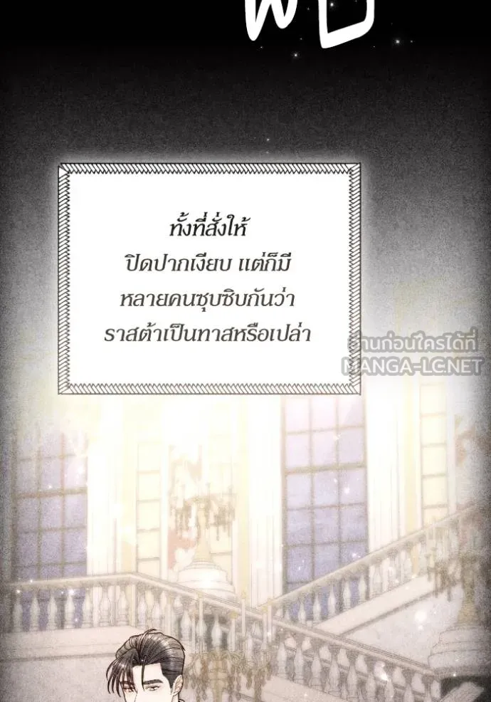 การแต่งงานครั้งใหม่ข ตอนที่ 197 รูปที่ 54