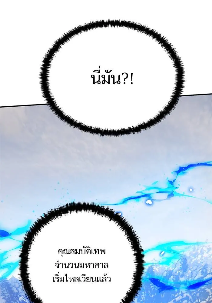 Return to Player ตอนที่ 160 รูปที่ 86