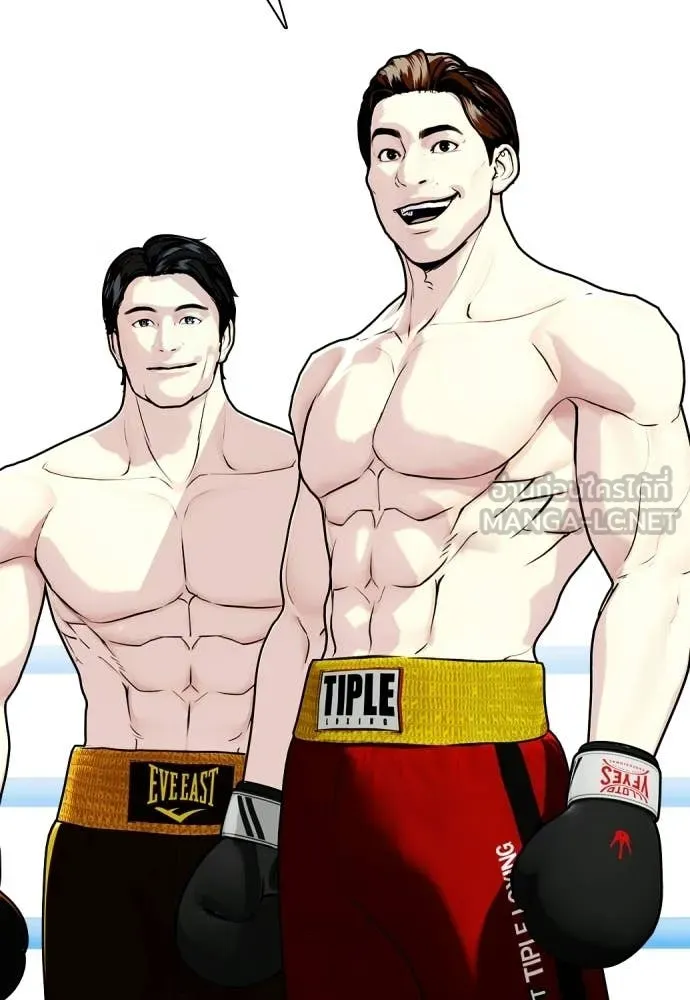 หมาหัวเน่า ตอนที่ 156 รูปที่ 14