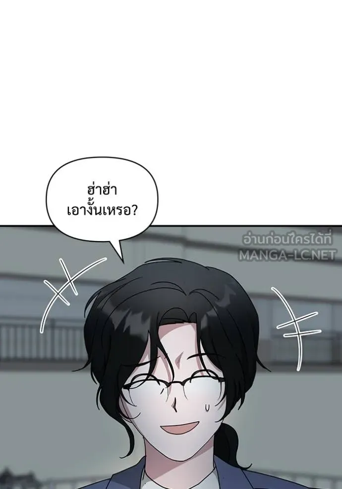 ฉันเนี่ยนะ ตอนที่ 62 รูปที่ 80