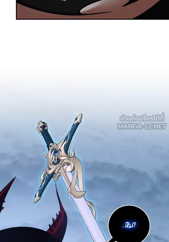 Return to Player ตอนที่ 192 รูปที่ 111