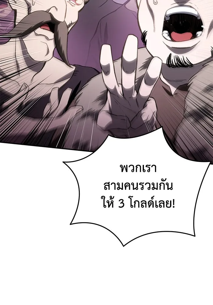 ยอดนักดาบผู้โอบอุ้มดารา ตอนที่ 35 รูปที่ 110