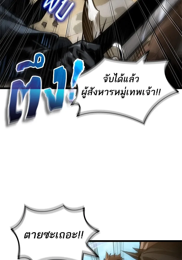 หลังวันสิ้นโลก ตอนที่ 145 รูปที่ 40