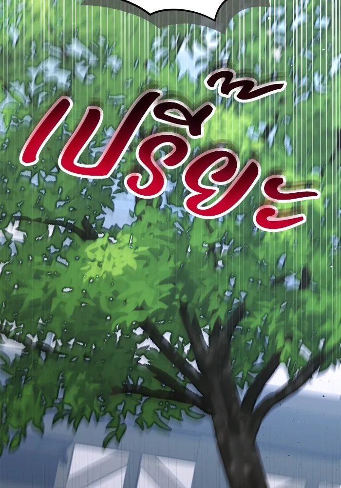 ชีวิตใหม่ในตระกูลมือสังหาร ตอนที่ 54 รูปที่ 23