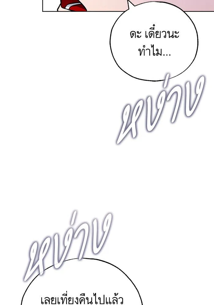 บุตรีดยุกขอไม่แต่งงานbrกับหนุ่มในฝัน ตอนที่ 78 รูปที่ 23