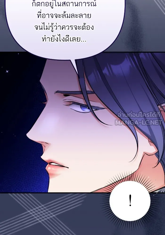 แด่ตัวละครโปรดที่ถูกทิ้ง ตอนที่ 79 รูปที่ 75