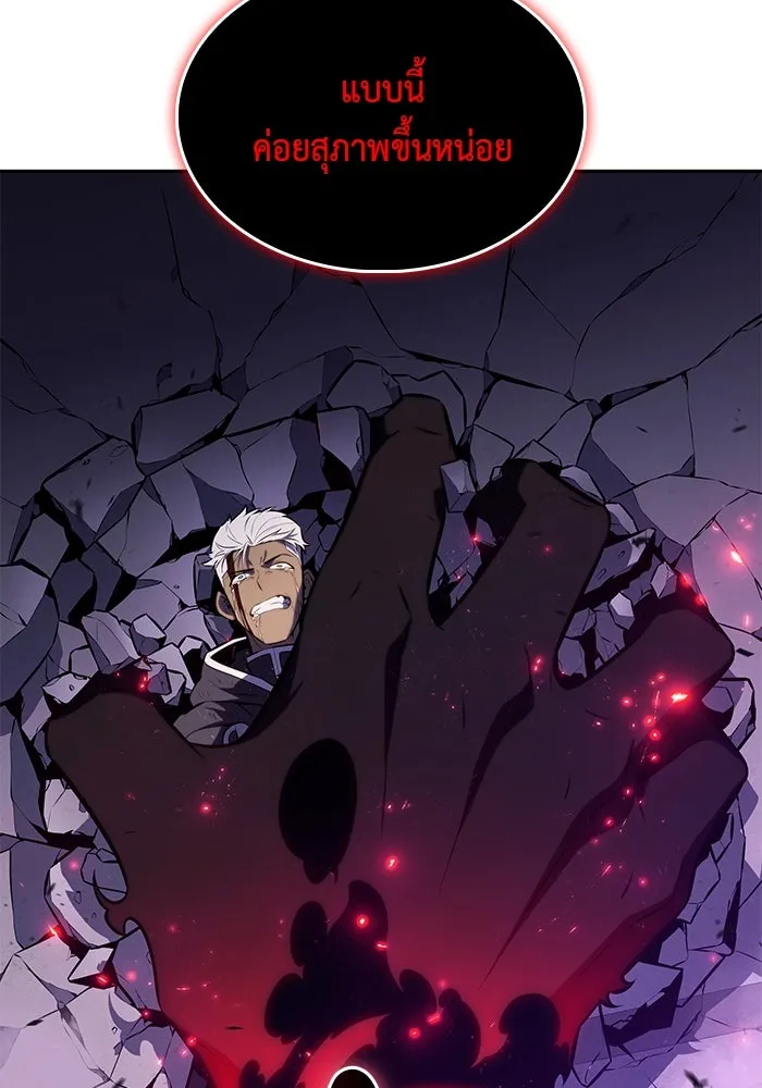 ลูกชายคนเล็กของดยุกคือมือสังหาร ตอนที่ 74 รูปที่ 40
