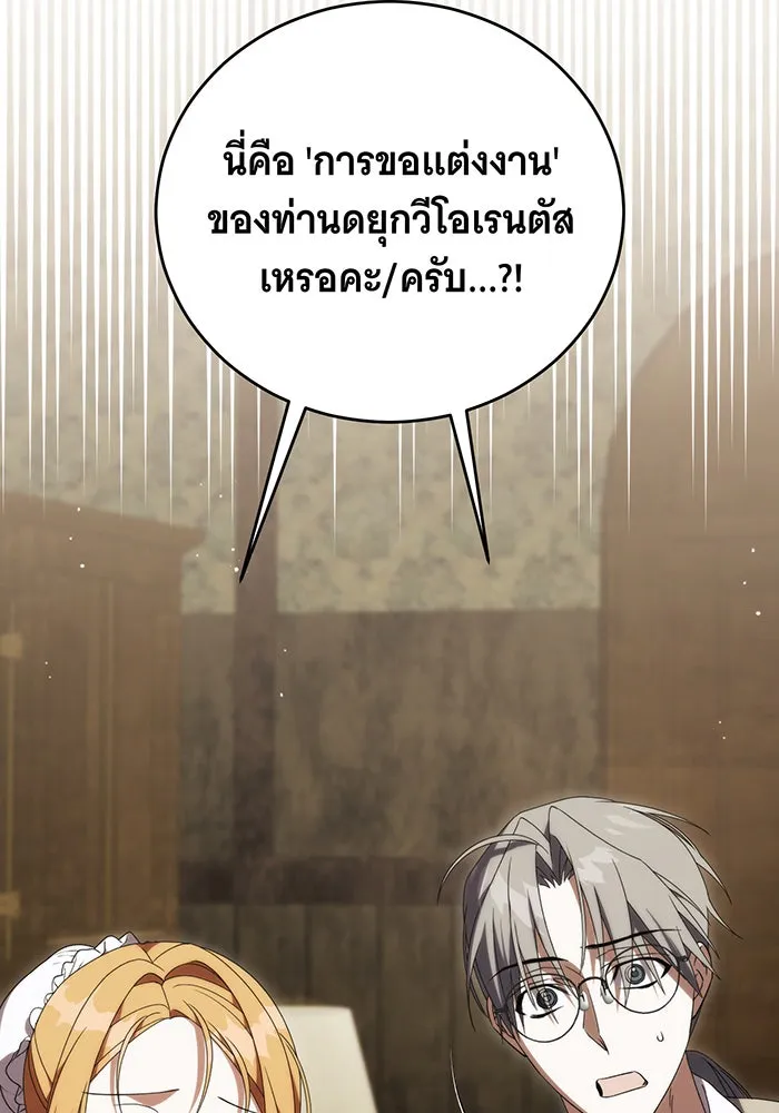 แกล้งตายให้หายแค้น ตอนที่ 31 รูปที่ 41