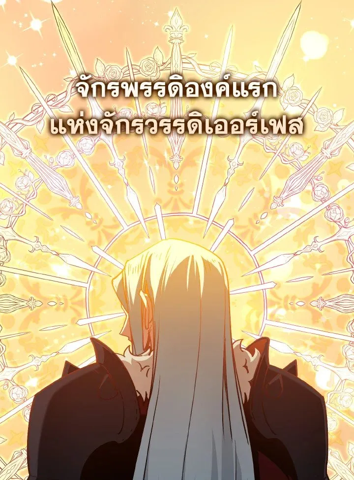 Max Level Player ตอนที่ ตอนที่ 97 รูปที่ 80