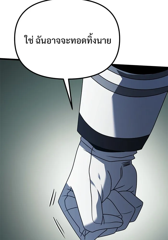 อัศวินดำล่าท้าเวลา ตอนที่ 62 รูปที่ 127