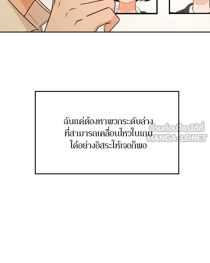 Pyramid Game เกมพีระมิด ตอนที่ 26 รูปที่ 12