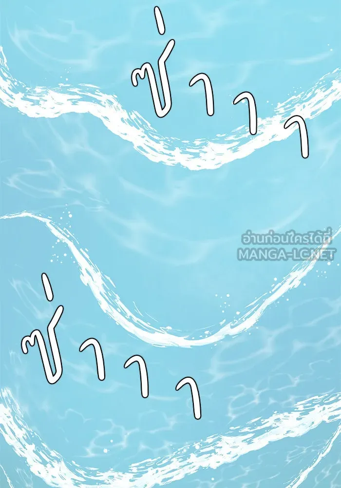 ช่วยเปลี่ยนฉันที ตอนที่ 75. ยอมินซอ 25 รูปที่ 192