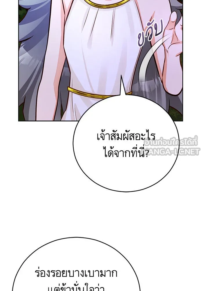 บุตรีดยุกขอไม่แต่งงานbrกับหนุ่มในฝัน ตอนที่ 51 รูปที่ 87