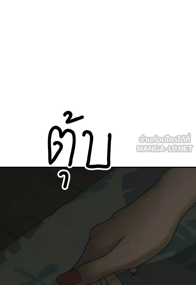 ผู้กล้าฝ่า ตอนที่ 50 รูปที่ 20