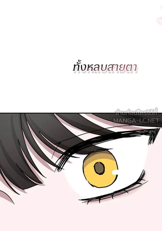 ฉันเนี่ยนะ ตอนที่ 51 รูปที่ 101