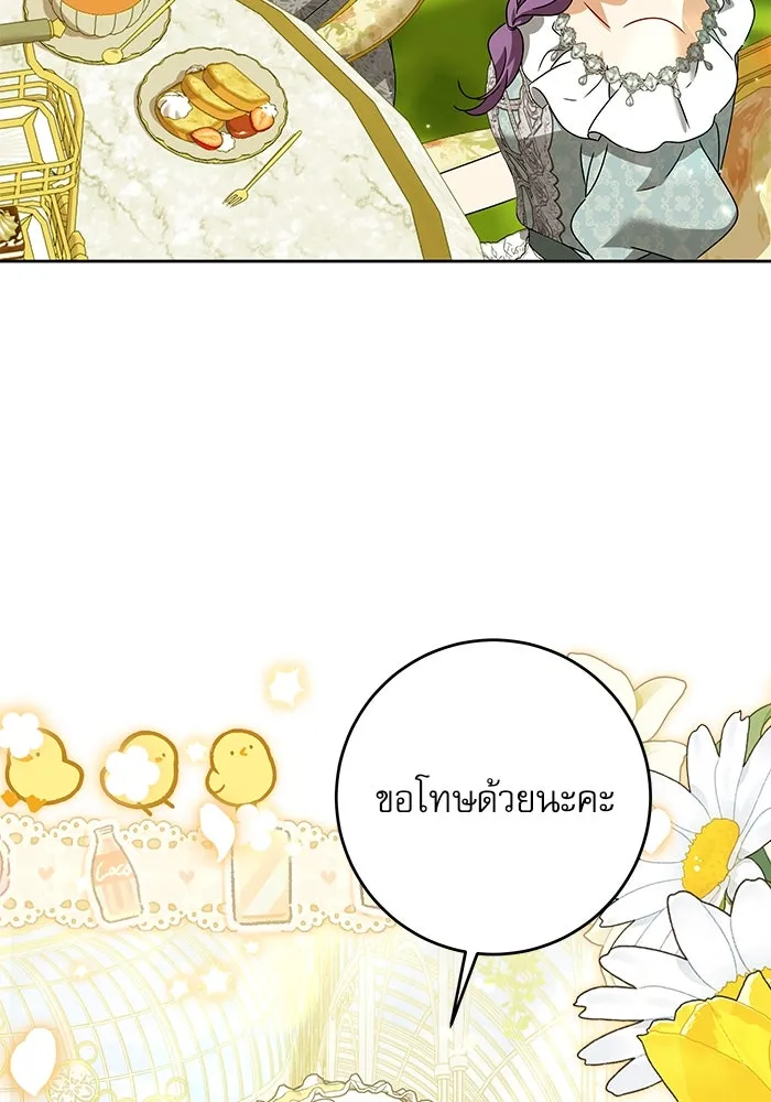 ครอบครัวตัวร้ายปล่อยฉันไปเถอะ ตอนที่ 22 รูปที่ 98