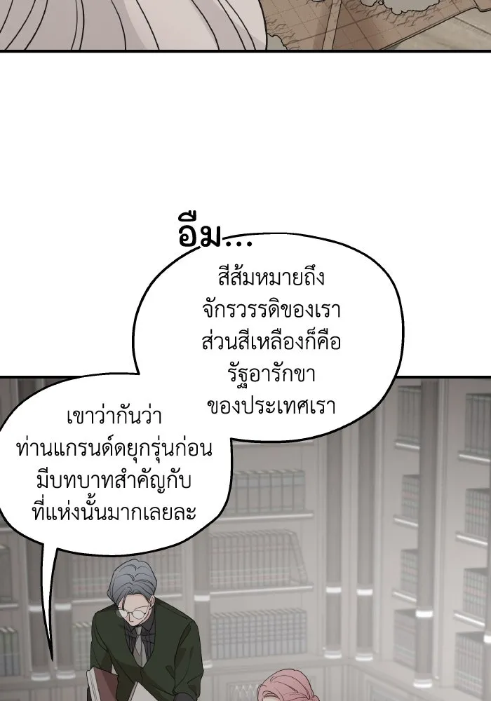 ครอบครัวสามีเห็นทีจะคลั่งรัก ตอนที่ 70 รูปที่ 7