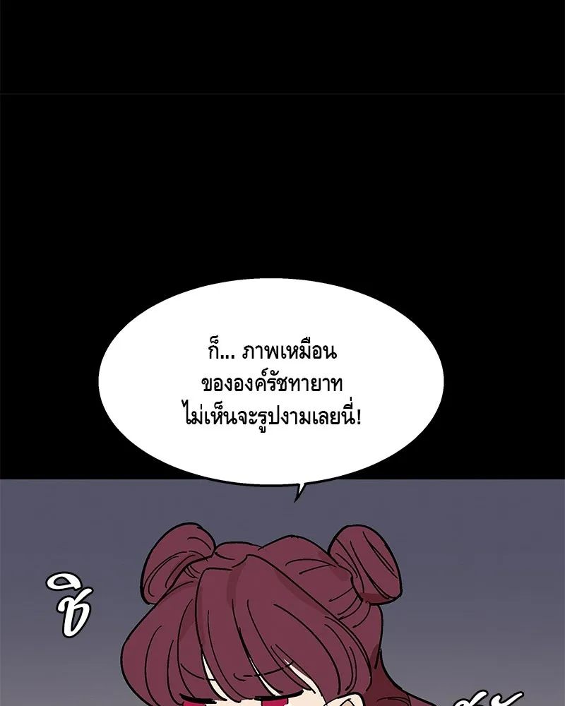 ข้าต้องไม่ใช่พระชายา ตอนที่ 1 รูปที่ 86