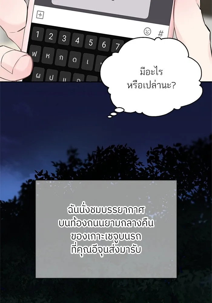 สลับรัก สลับชะตา ตอนที่ 78 (ตอนจบ) รูปที่ 88
