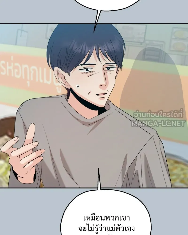 Pyramid Game เกมพีระมิด ตอนที่ 89 รูปที่ 51