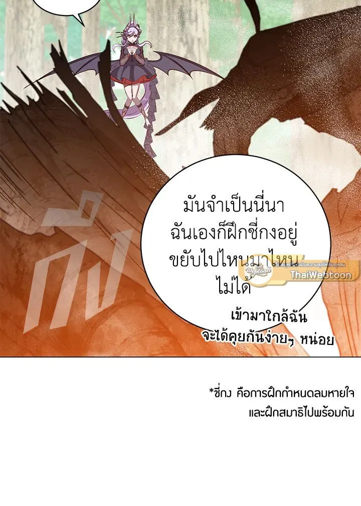 The Max Level Hero Has Returned การกล_บมาของว_รบ_ร_ษเวลต_น ตอนที่ ตอนที่ 177 รูปที่ 68