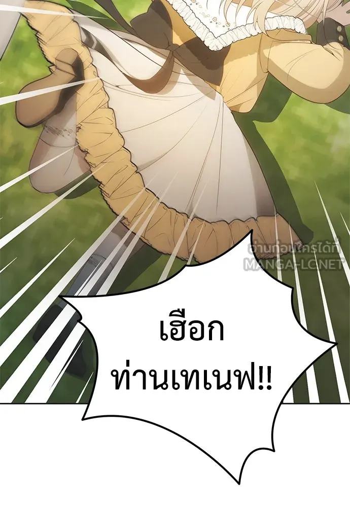 ยัยจิ๋วสมองแจ๋ว ตอนที่ 1 รูปที่ 12