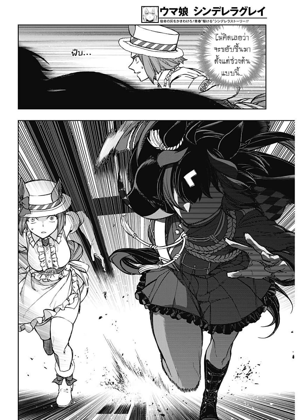 Manga-lc-com อ่านมังงะ อ่านการ์ตูน ออนไลน์ ฟรี Uma Musume Cinderella Gray ตอนที่ 1 2 3 4 5 6 7 8 9 10 11 12 13 14 ฟรี ไม่มีโฆษณา Manga-lc - อ่าน มังงะ อ่าน การ์ตูน ออนไลน์ อ่านมังงะ ฟรี