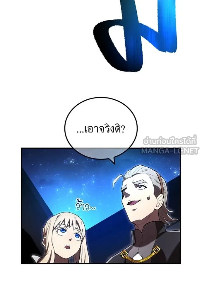 ฮันเตอร์สกิลโกง ตอนที่ 65 รูปที่ 14