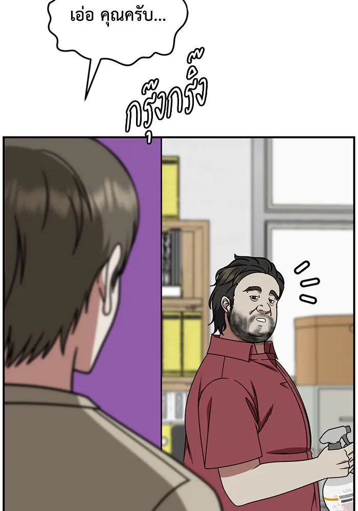 ช่วยเปลี่ยนฉันที ตอนที่ 217. ซีซัน 2 แบคซูยง 9 รูปที่ 115