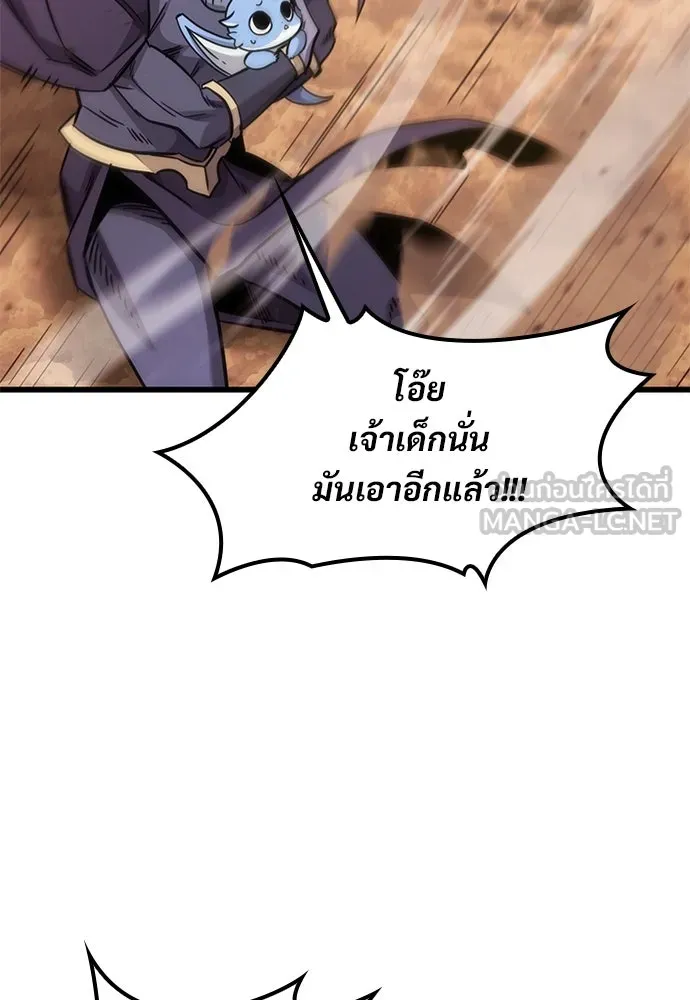 วิถีชาวนาของราชาปีศาจ ตอนที่ 10 รูปที่ 87