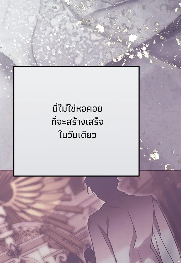 คมเขี้ยวชำระแค้น ตอนที่ 34 รูปที่ 143