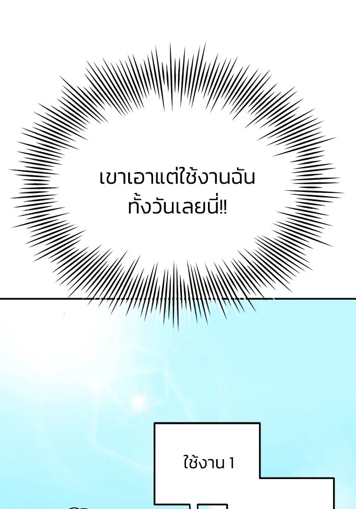 รักน้ำ รักปลา รักเธอนะ ตอนที่ 32 ปลาขี้งอน รูปที่ 64