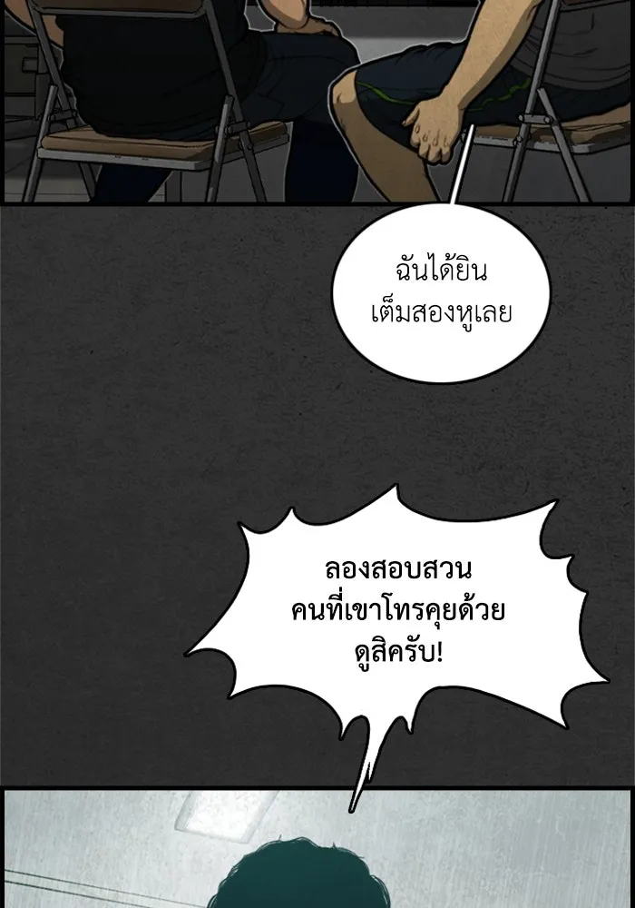 ตกศพสยอง ตอนที่ 5 รูปที่ 58