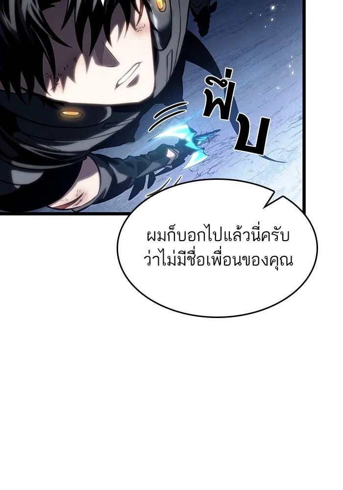 หลังวันสิ้นโลก ตอนที่ 121 รูปที่ 13