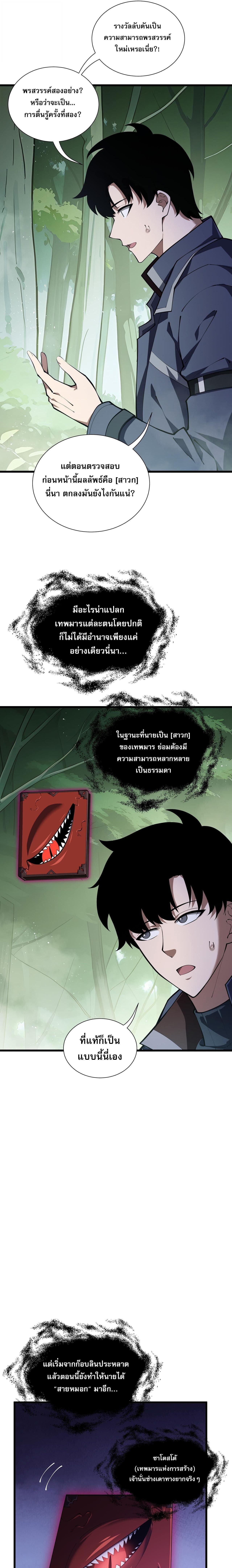 Manga-lc-com อ่านมังงะ อ่านการ์ตูน ออนไลน์ ฟรี I Owe Billions in Debt, So I Was Forced to Work for an Evil God ตอนที่ 1 2 3 4 5 6 7 8 9 10 11 12 13 14 ฟรี ไม่มีโฆษณา Manga-lc - อ่าน มังงะ อ่าน การ์ตูน ออนไลน์ อ่านมังงะ ฟรี