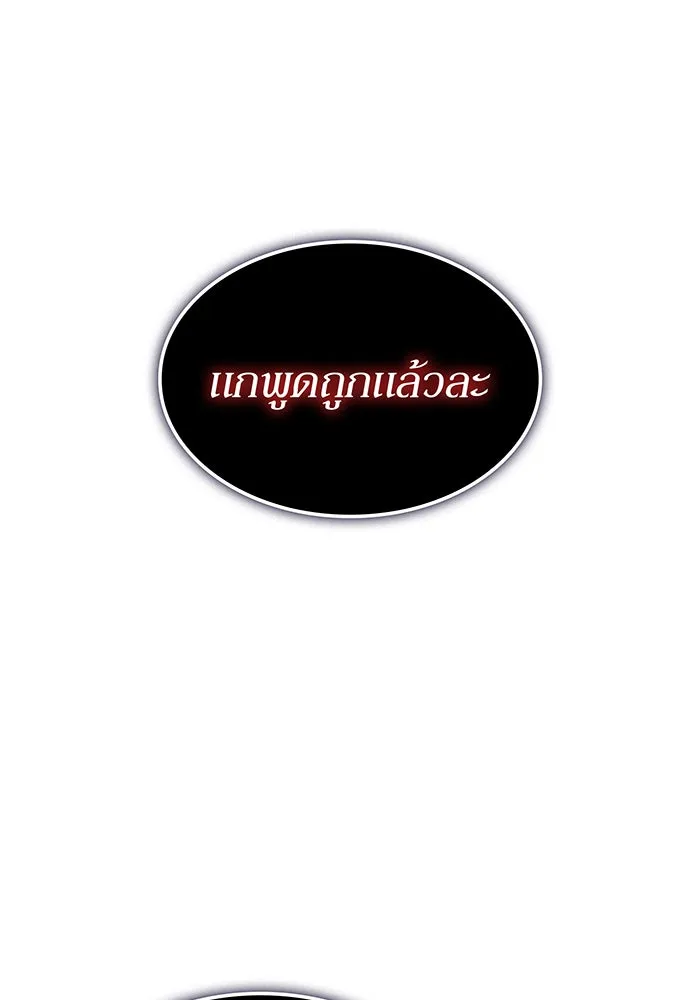 เกิดใหม่พร้อมพลังแห่งราชัน ตอนที่ 126 รูปที่ 104