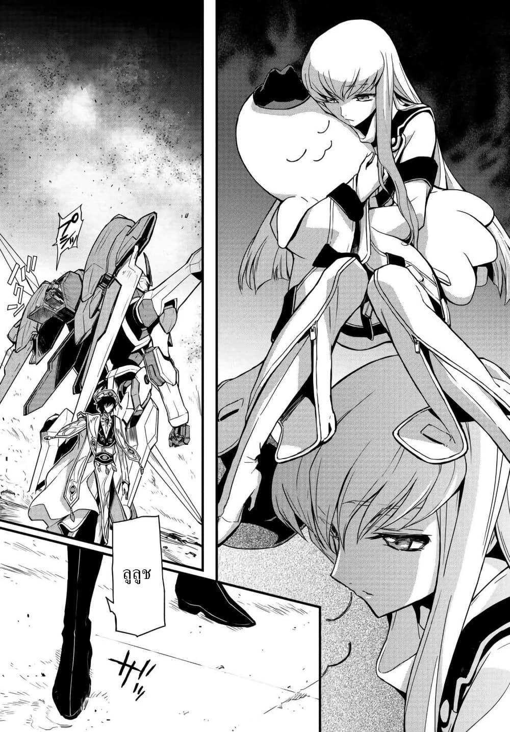 Manga-lc-com อ่านมังงะ อ่านการ์ตูน ออนไลน์ ฟรี Code Geass Lelouch of the Rebellion Re; ตอนที่ 1 2 3 4 5 6 7 8 9 10 11 12 13 14 ฟรี ไม่มีโฆษณา Manga-lc - อ่าน มังงะ อ่าน การ์ตูน ออนไลน์ อ่านมังงะ ฟรี