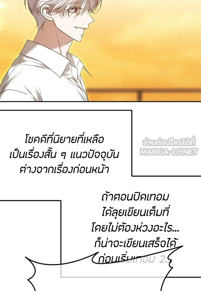 วิธีหนีตายจากนิยายโรคจิต ตอนที่ 87 รูปที่ 90