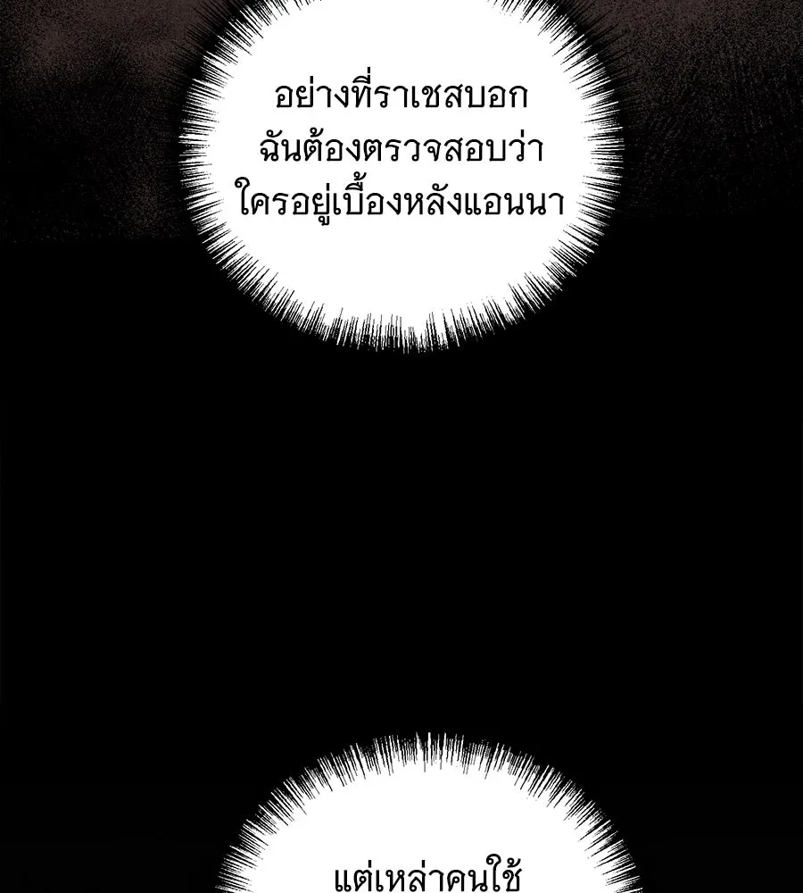 แกล้งตายให้หายแค้น ตอนที่ 37 รูปที่ 127