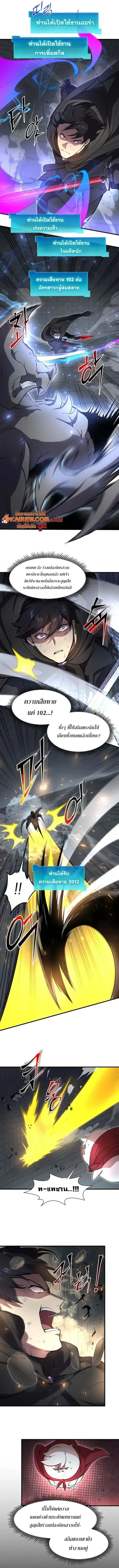 Level Up with Skills เลเวลอ_ปด_วยสก_ลข_นเทพ ตอนที่ ตอนที่ 106 รูปที่ 7