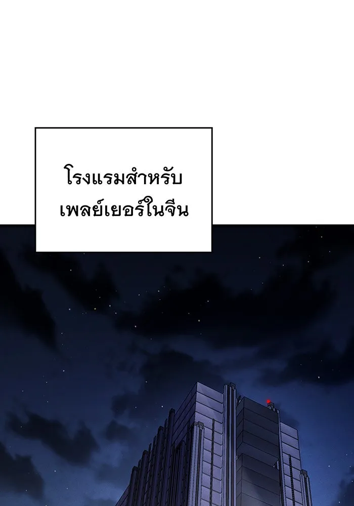 เกิดใหม่พร้อมพลังแห่งราชัน ตอนที่ 72 รูปที่ 43