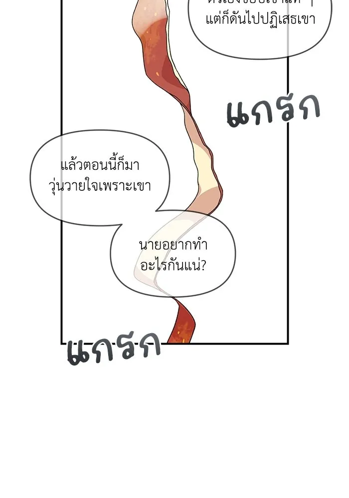 เพื่อนกันมันส์เกิน ตอนที่ 52 รูปที่ 82