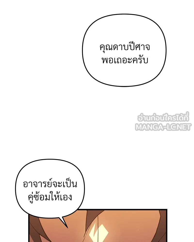 สัปดาห์นี้งดอัปตอนใหม่ ตอนที่ 43 รูปที่ 117